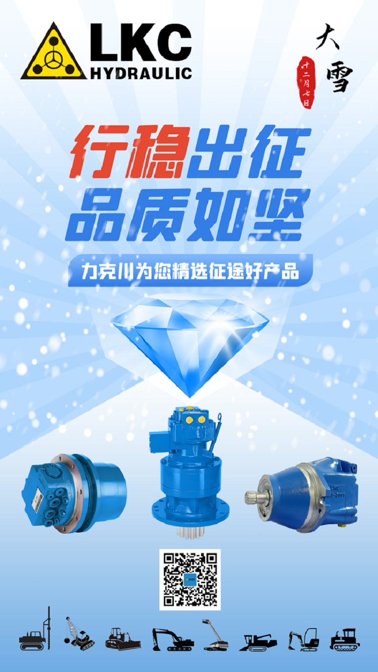 大雪.png 大雪.png